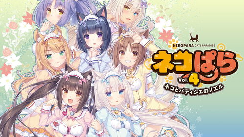 《巧克力與香子蘭4》登陸Switch 甜蜜冒險(xiǎn)開啟新篇章