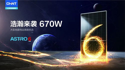 展會直擊 正泰新能源亮相Intersolar Europe 2021，拓展5G通信技術服務邊界